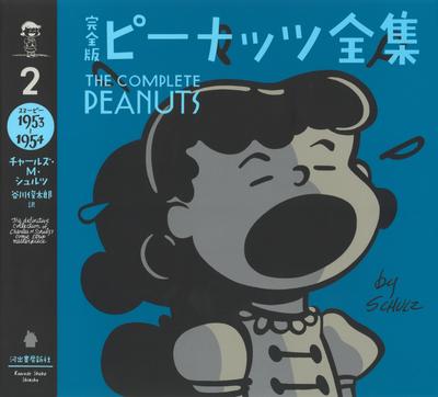 Complete Peanuts Collection Snoopy 2 1953-1954