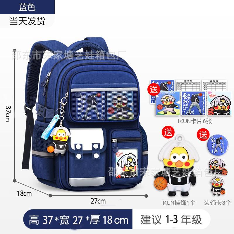 School Bag Large Capacity Children's Spine Care Girls Three To Six New First-class Lightweight Boys' Spine Care School Bag