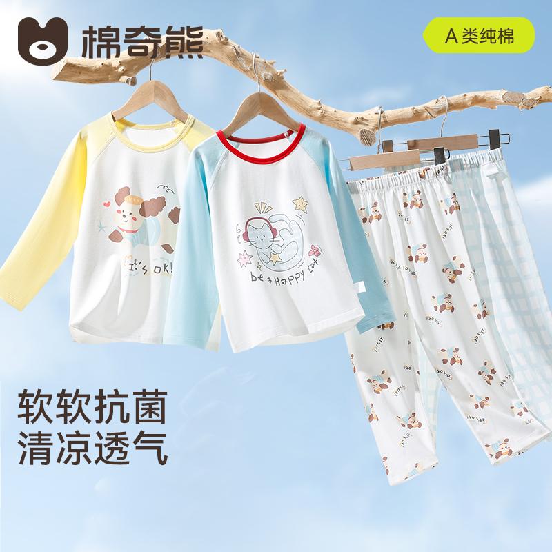 Children's Breathable Cotton Pajama Set