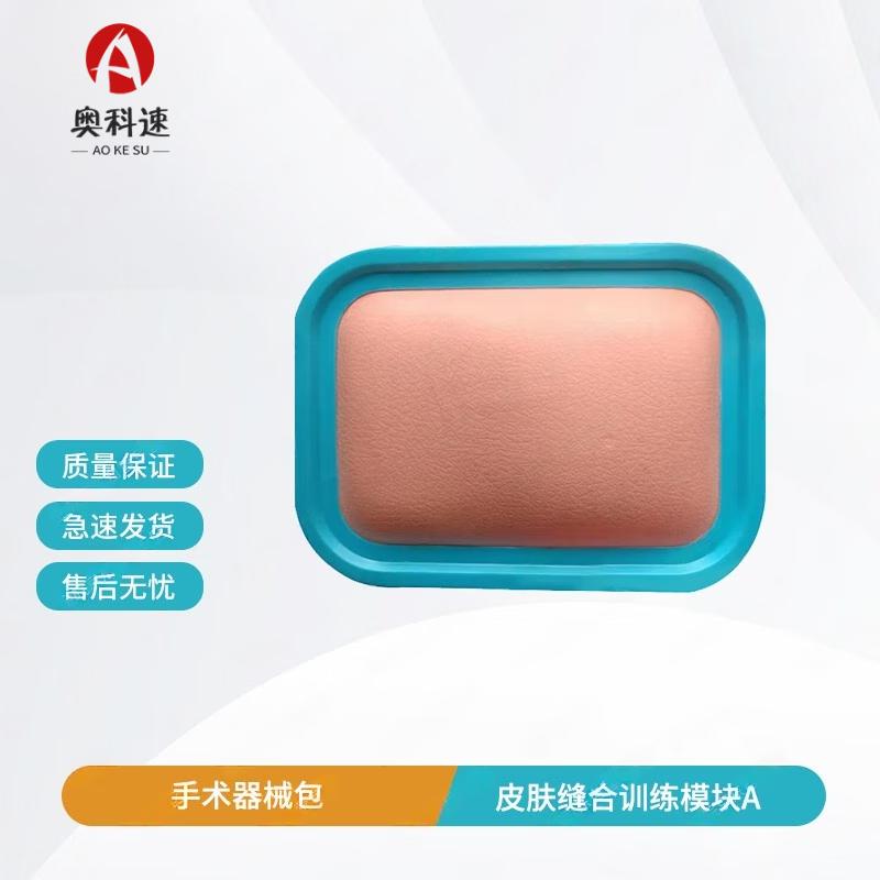 Aokesu Skin Suture Training Kit