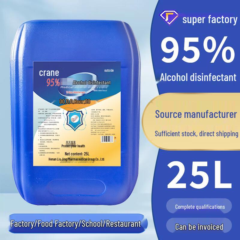 Liuhe 75% Medical Alcohol Disinfectant 25L