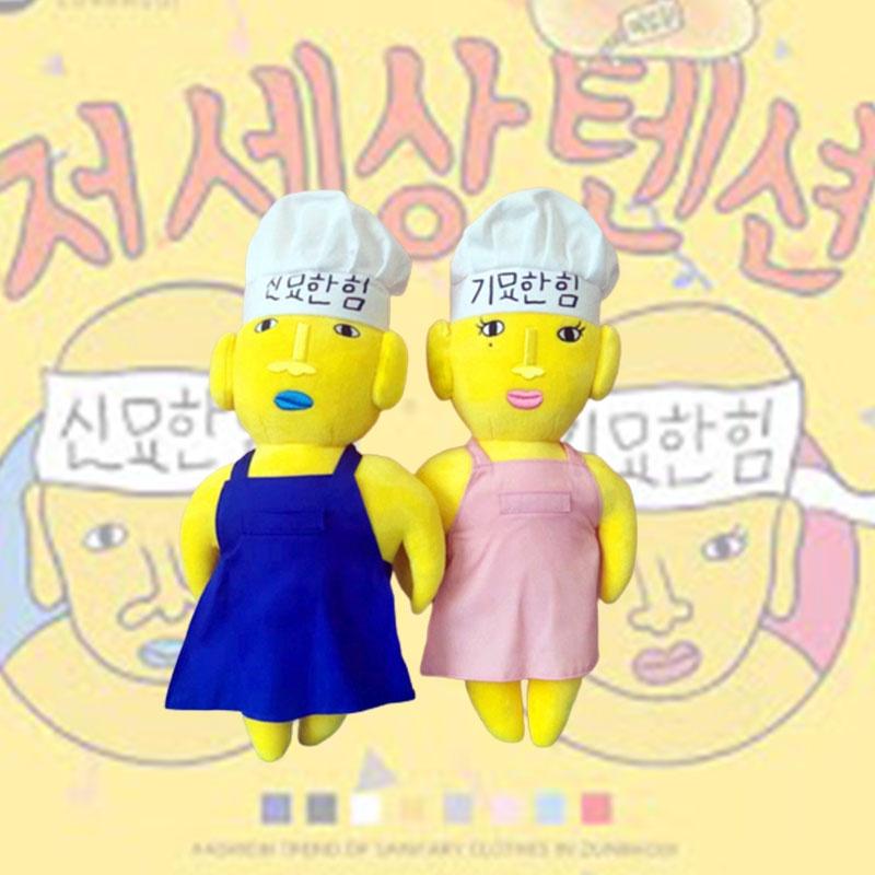 Korean Ins Trendy New Journey Plush Toy Wholesale Magical Power Yellow Ugly Doll 45cm Height