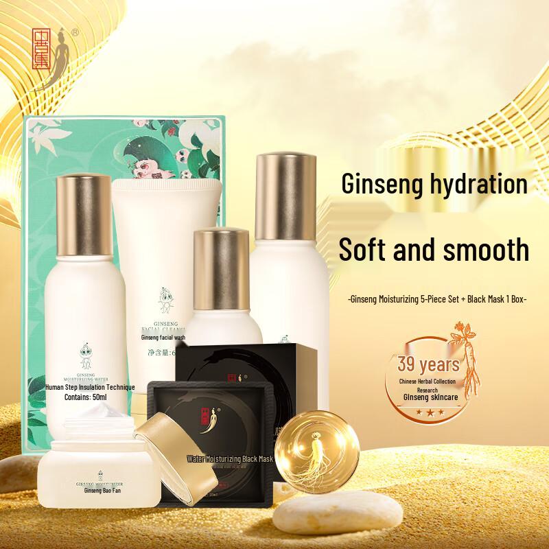Zhongcao Collection Ginseng Hydrating & Moisturizing Skincare Gift Set