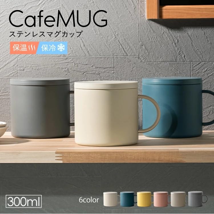 Asvel Insulated Mug, Vacuum Insulated, with Lid, MG-F300, Dishwasher Safe, Wide Mouth, Warm Gray