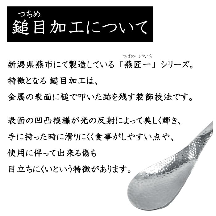 Set med 4 Hammrade Skedar Skedar 2 Slitsade Diskmaskin JAPAN Rostfritt Stål Kommersiell Bulkprodukt Japansktillverkad (2 + Skedar) - Säker, Tsubame, 18cm,