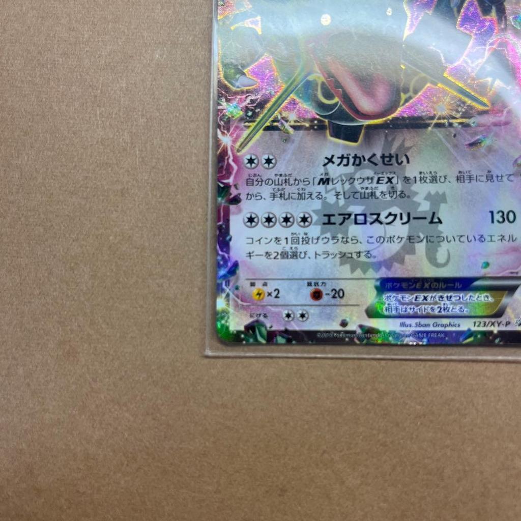 Rayquaza EX 122 XY-P Japanese Pokemon Card