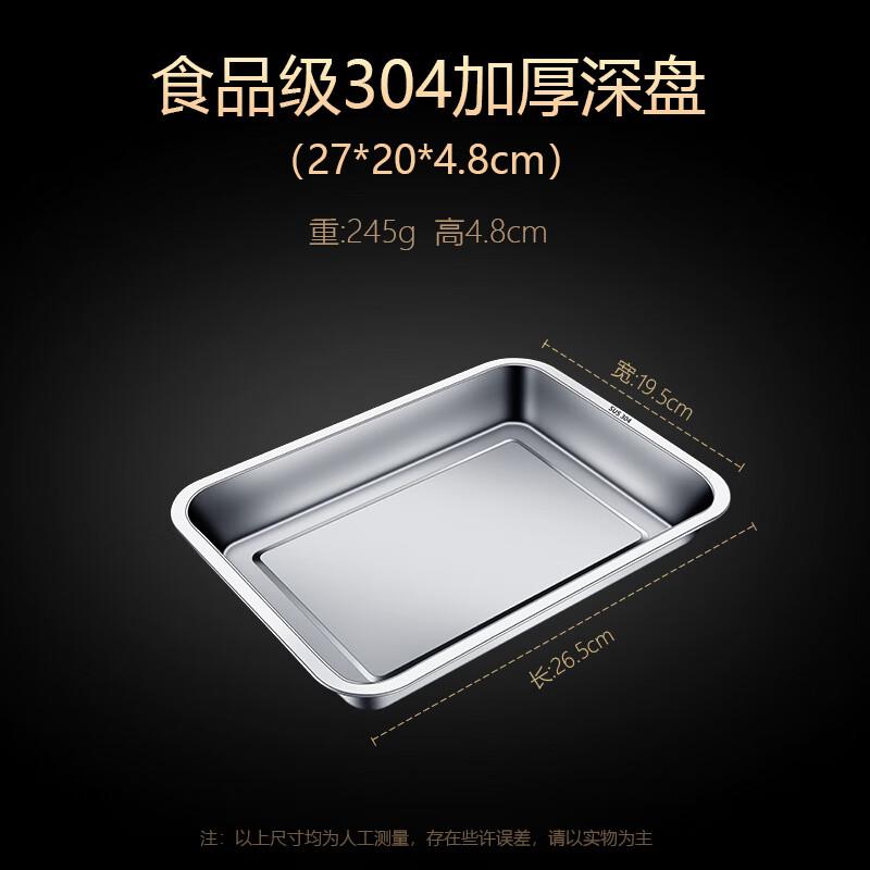 Oloty 304 Stainless Steel Rectangular Serving Tray