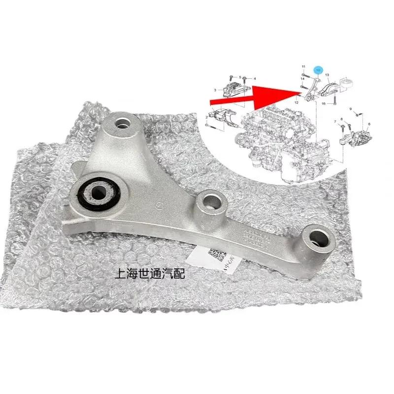 13389372 Suitable for Chevrolet Veyron, Wellan GS, New Cruze, gearbox lower bracket, wave box foot bracket foot