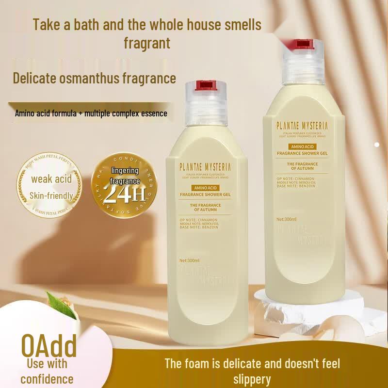 Xunweiji Amino Acid Fragrant Shower Gel 300ml