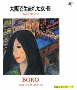 

CD BORO Osakadeumaretaonna18 TKCA30724 Japan Japanese PopRock Used