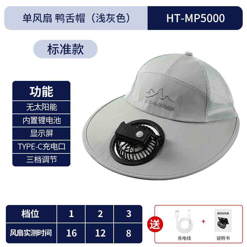 Long battery life solar charging fan hat summer wind big edge sun protection hat men and women sunshade bucket hat quick drying