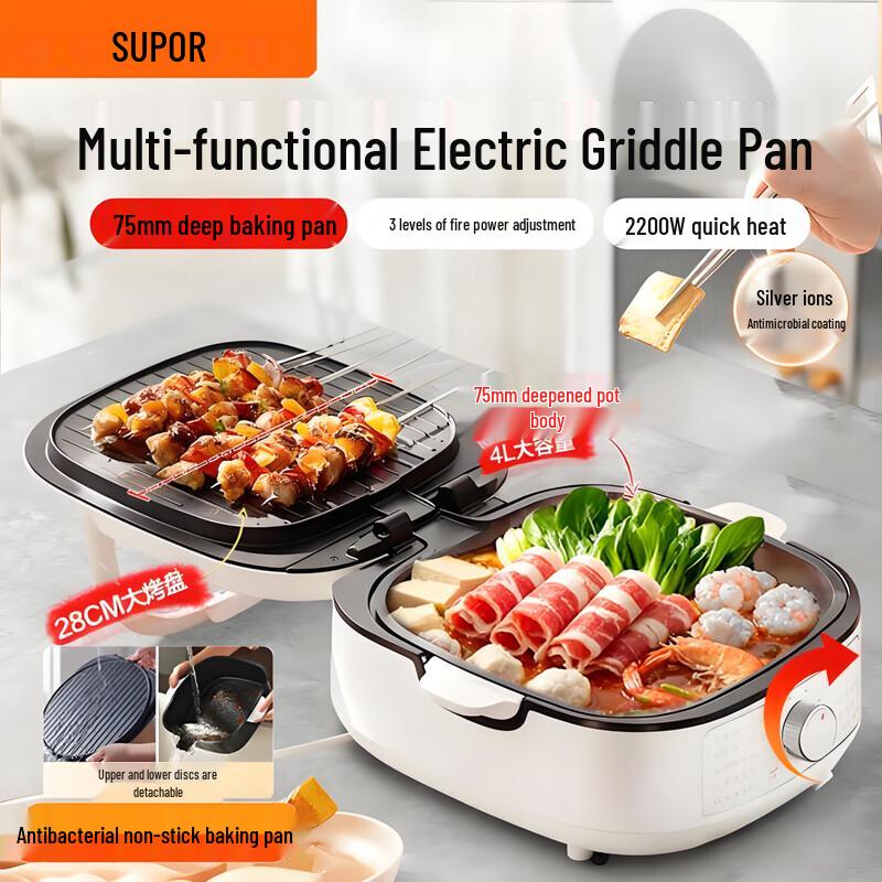 Supor 7.5cm Deep Double-Sided Electric Griddle