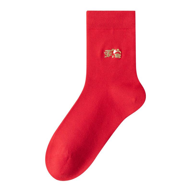 5 Pairs of Female 5A Anti-bacterial Anti Odor This Year Wedding Happy Luck Red Tube Socks