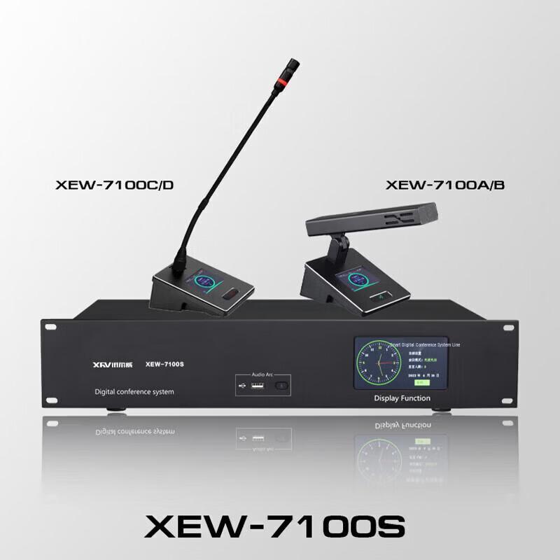 Xun'erwei Professional Digital Conference & Video Tracking System (CN Version)
