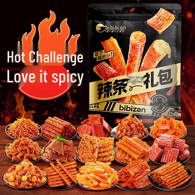 BIBIZAN Assorted Snack Gift Boxes