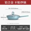 Zhangxiaoquan Non-Stick Stir-Fry Pan with Lid
