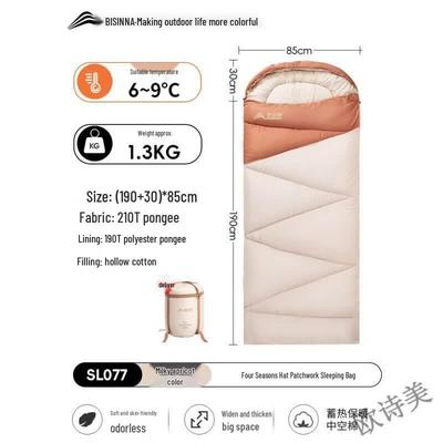 Beishanlang Jian Yue All-Season Cotton Sleeping Bag