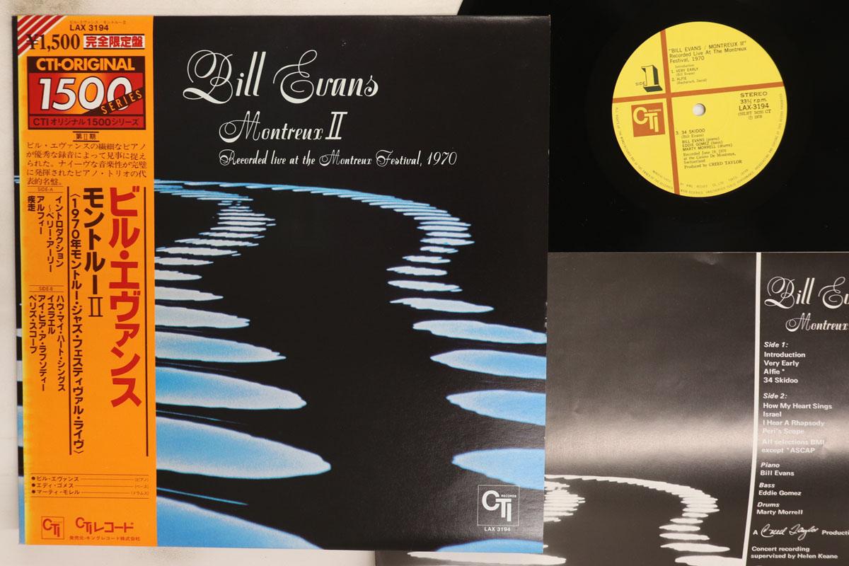 

LP Record BILL EVANS Montreux 2 LAX3194 CTI 1978 Japan Obi Jazz Used