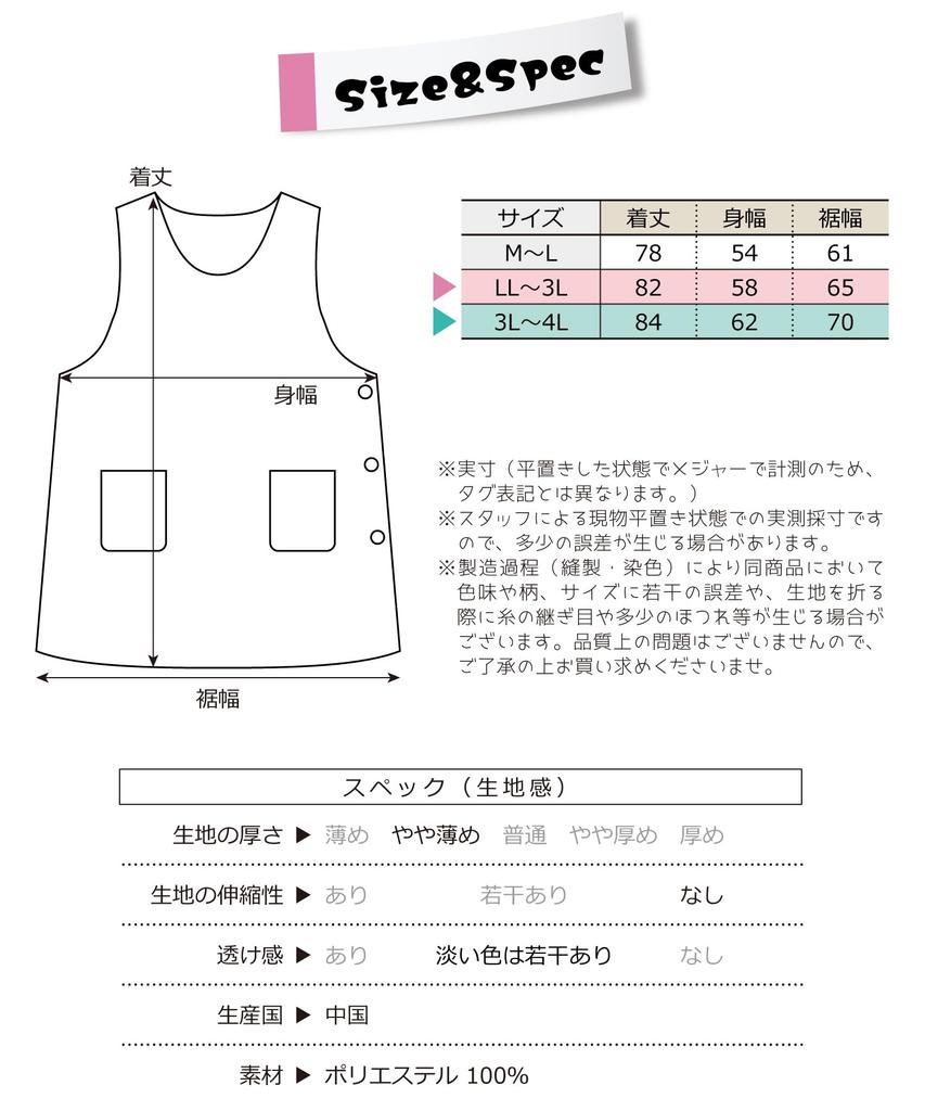 ON NISHIKI Sanrio Characters Apron for Nursery Plus Sizes Hello My KikiLala Teachers, (LL-3L/3L-4L), Cute, Women's, Quick-Drying, Lightweight,