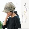 Queenhead Knit Newsboy a knit cap perfect for a slimming UV perfect for fall and One size fits most Brown Cap, versatile, wide-brimmed face.