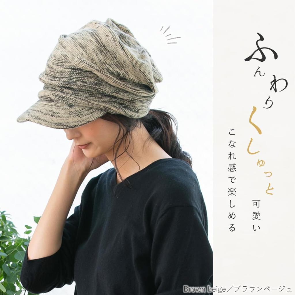 Queenhead Knit Newsboy a knit cap perfect for a slimming UV perfect for fall and One size fits most Brown Cap, versatile, wide-brimmed face.