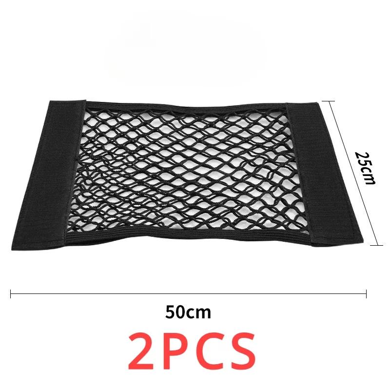 Car Storage Mesh Seat Elastic Storage Velcro Storage Bag Trunk Mesh Elastic Storage Bag Storage Organizing Bag Car Accessories
