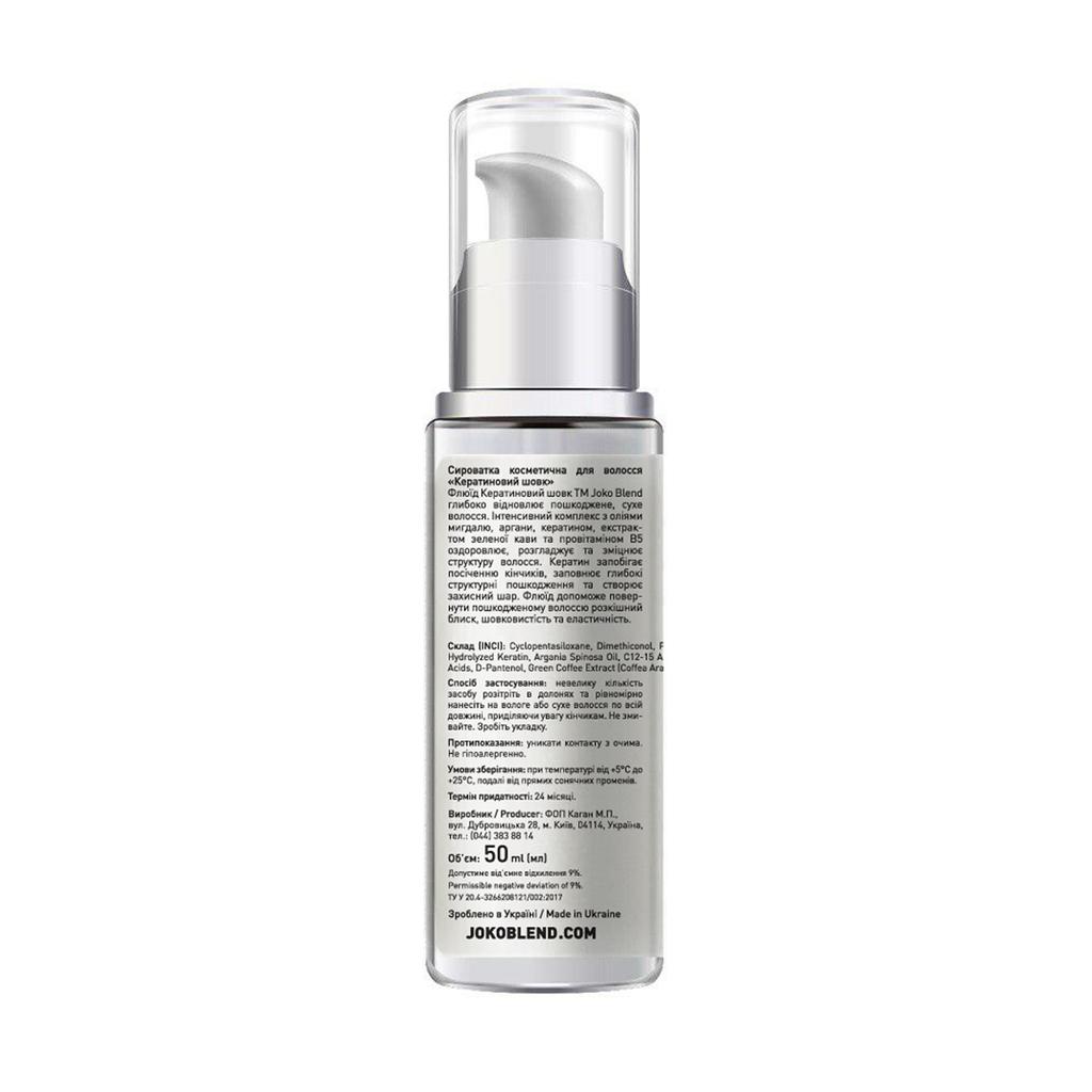 Joko Blend Keratin Silk Hair Fluid 50 Ml