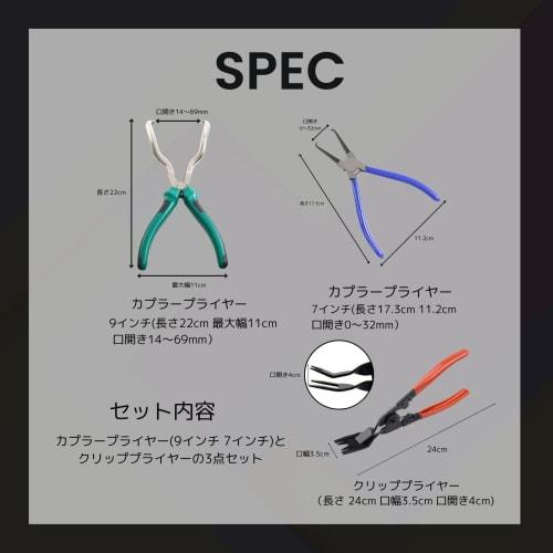 Archnote Coupler Removal Tool, Pliers, Connector Coupling Tool, Clip Pliers, Clip Removal, Rivet Removal, Clip Remover Set