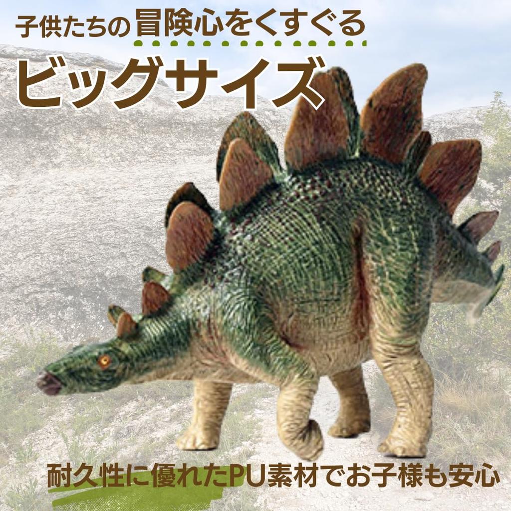 So Happy Dinosaur Figure PVC for Ages 6 and Up I'm Model, Large, Realistic, Extra-Large Figure, (Stegosaurus)