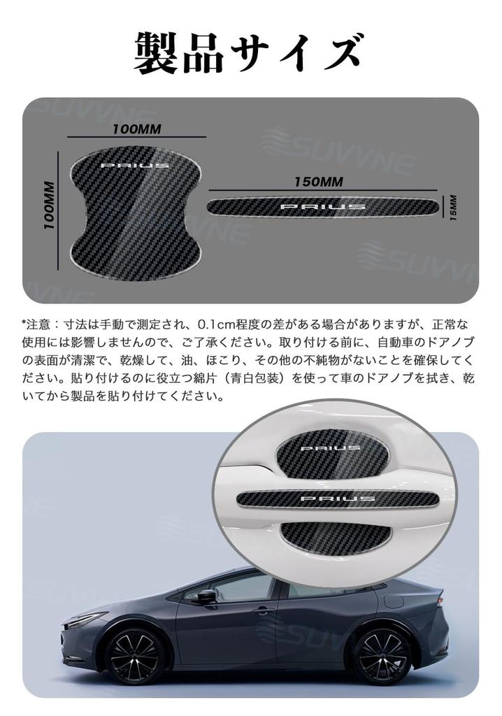 SUVVNE Door Handle Protector for Prius 60 Series Car Parts
