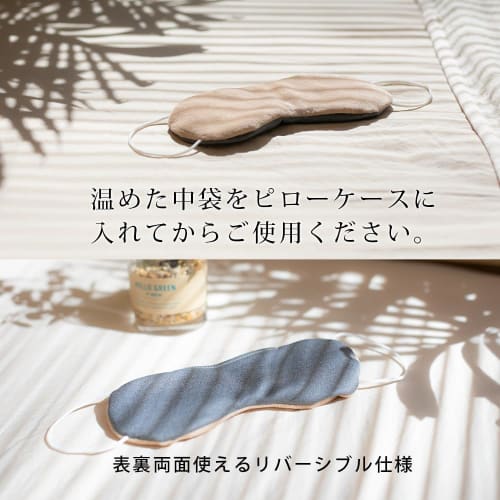 Nemuri Seisakusho I&eye Azuki Bean Hot Eye Mask, Microwaveable, Reversible, Made In Japan with Camellia Oil, Shea Butter, and Cotton, Washable