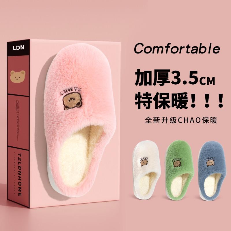 Cotton slippers parent-child family of three women winter home indoor plush new children's cotton shoes cartoon non-slip