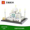 Creative World Renowned Architectural Large Taj Mahal Building Blocks Set,Architecture  Model Kit Bricks To Kids Toy Compatible