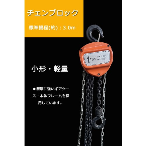 Manual Chain Hoist, 1 Ton, 3 Meters, 1000kg Capacity, Hoist Crane, Chain Hoist, Lever Hoist Block, Load Tensioner [1 Ton, 3 Meters - Orange]