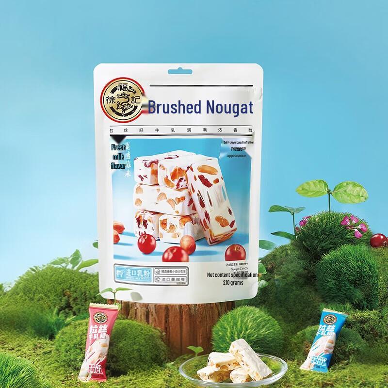 Xu Fuji Fresh Milk Cranberry Nougat