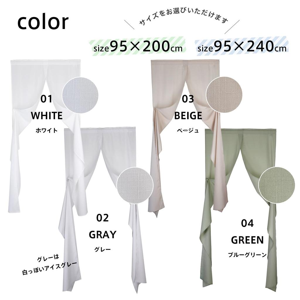 noren Registered Sunnyday Fabric magnetic room divider 95cm wide x 200cm high approximately 95cm wide x 240cm Stylish, long, Nordic-inspired curtain.