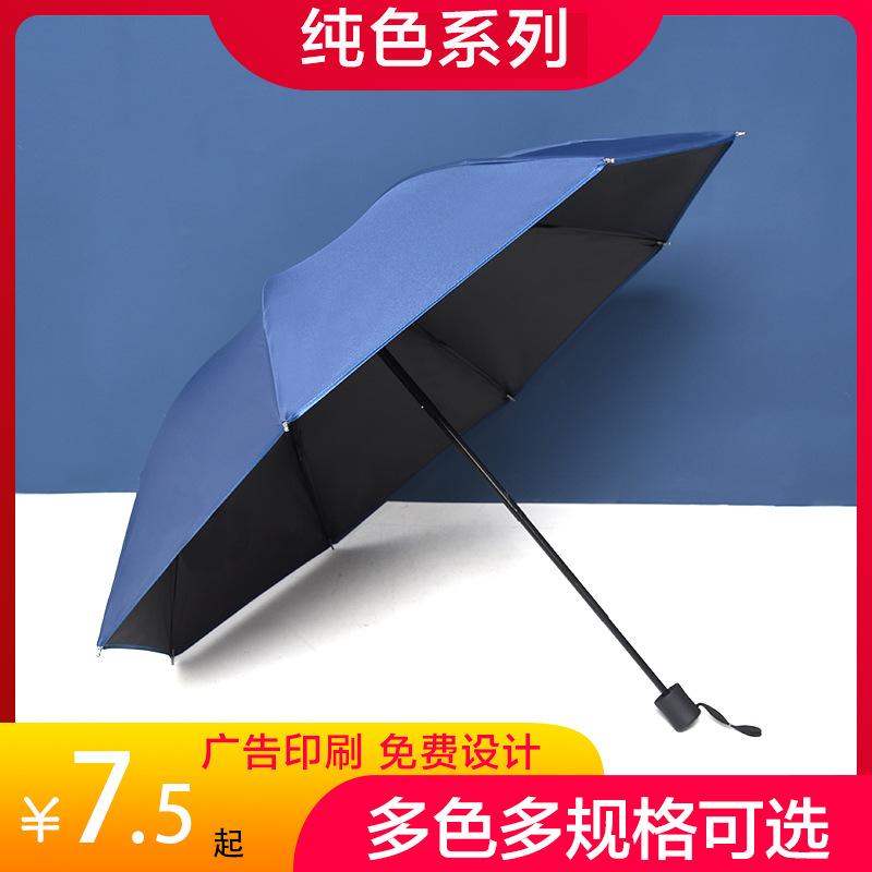 Wow, parapluie personnalisé en gros, parapluie agrandi, parasol solaire pliable en vinyle, parapluie publicitaire pliable à trois volets logo.