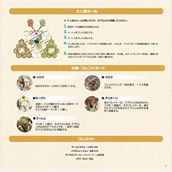 Square Enix Board Game Party 7x30x30cm Chocobo's Up!