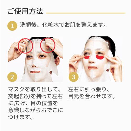 Hada Bisei Super Penetrating 3D Mask Aging Care Whitening 4 Pieces x 3 Set with Bonus | Serum Skin Care Sheet Mask Sheet Pack Face Pack Pack