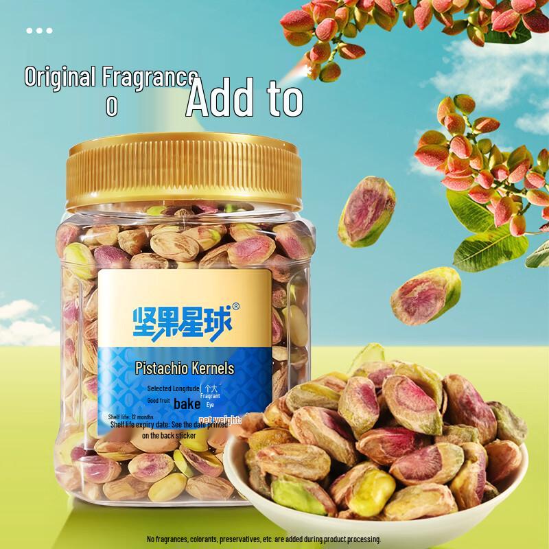Nut Planet Pistachio Kernels