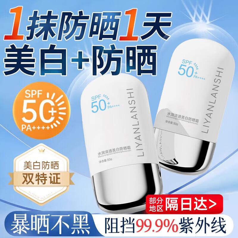 

Hanchan SPF50+ PA+++ Sunscreen & Primer Collection