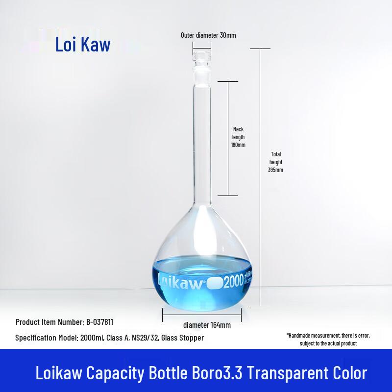 Leigu A-Grade Volumetric Flask 2000ml