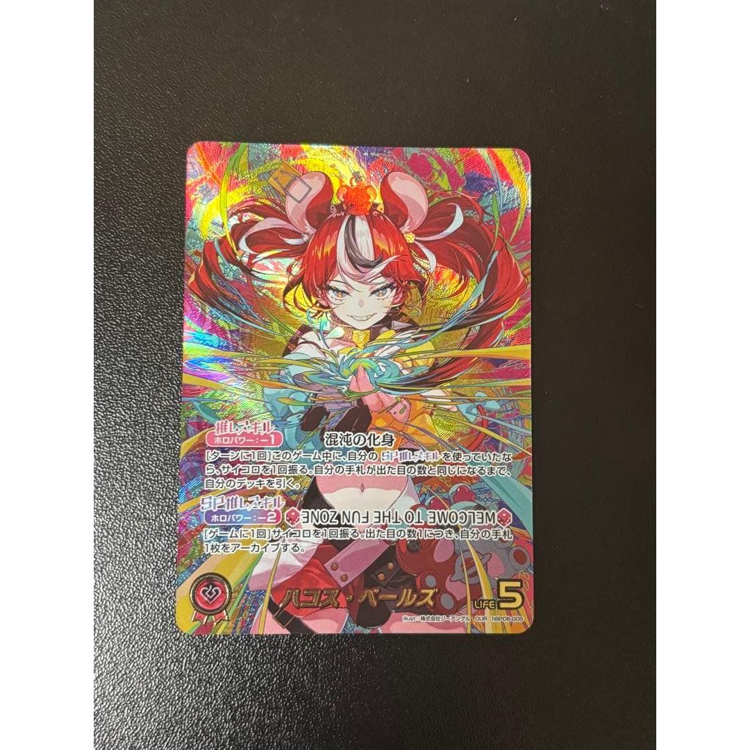 Used Hakos Bales Hololive Card OUR hBP06-005 Red Para SSP