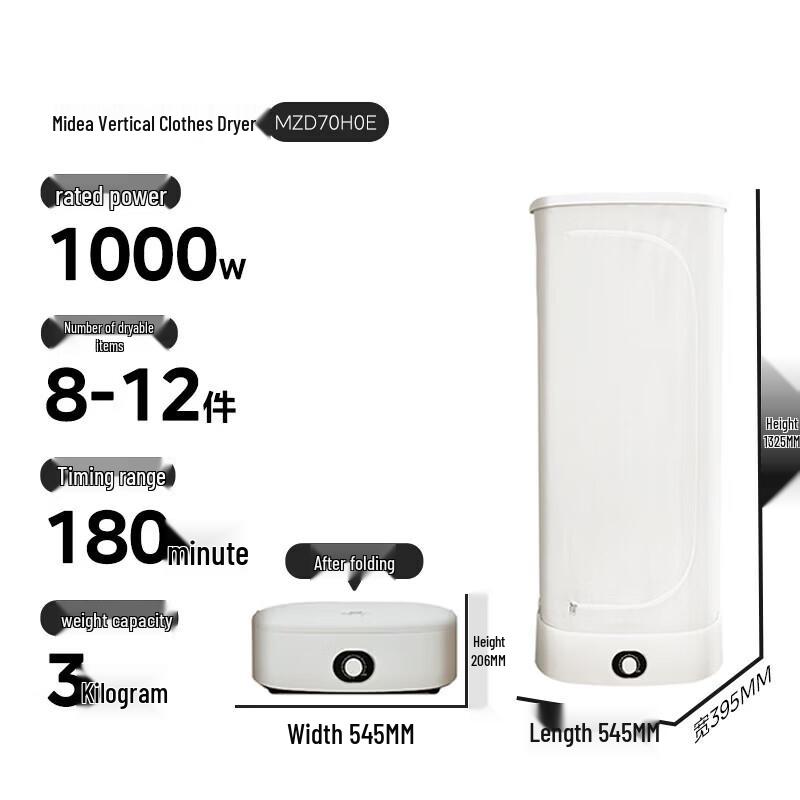 Midea Foldable Electric Clothes Dryer CN plug (adapter included)