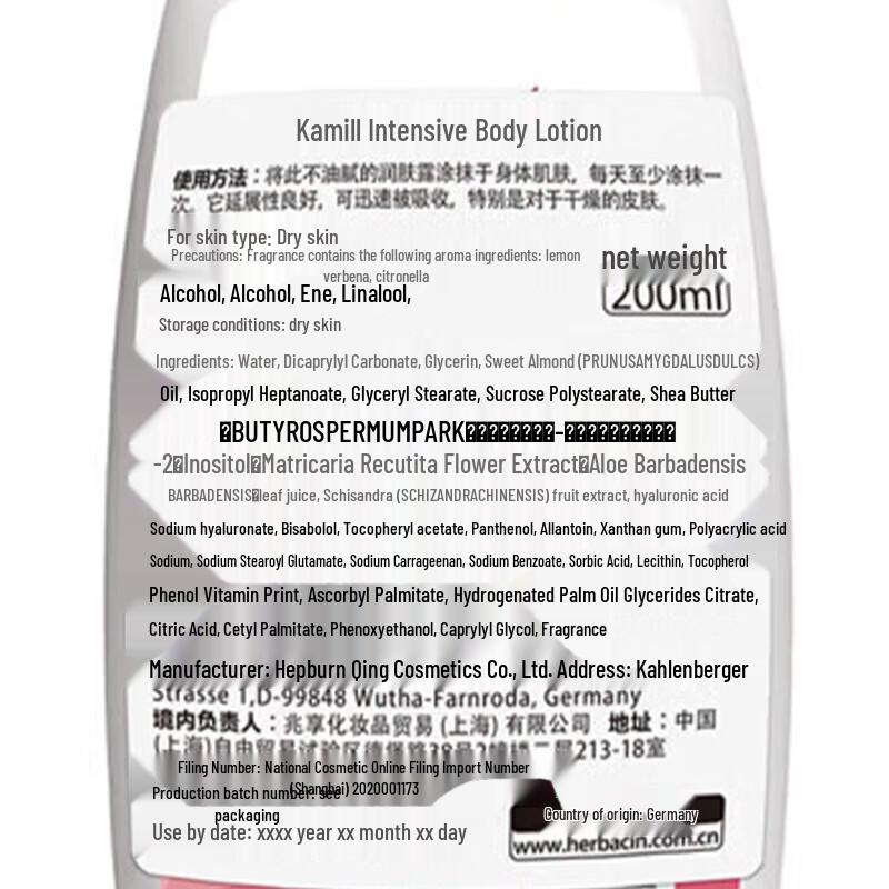 Herbacin Kamille Classic Firming Body Lotion