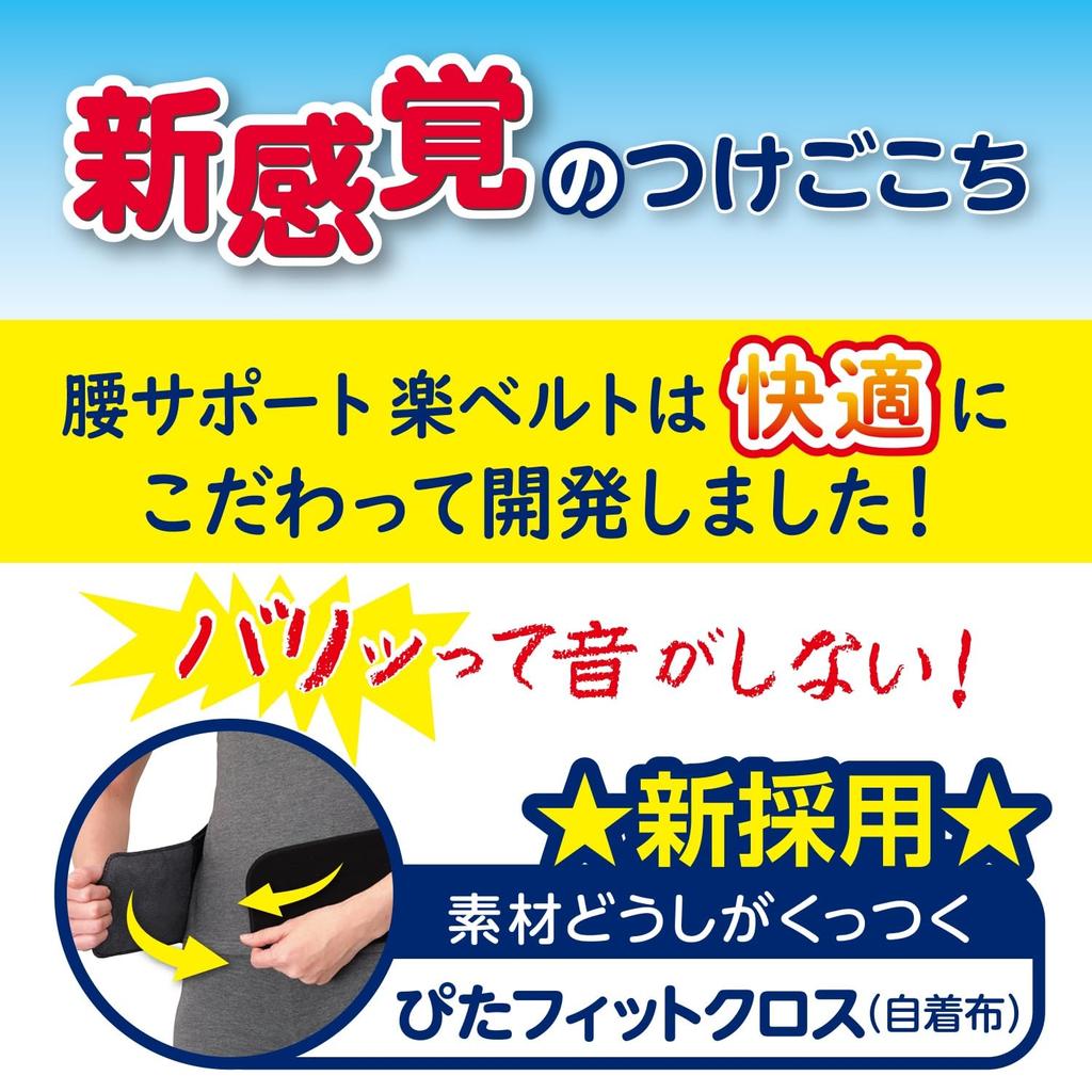 Hakujuji FC Lumbar Support Size Stretchy Mesh Adjustable To Left or Right Belt, L-LL, Unisex, Material, Breathable, Velcro-Free,