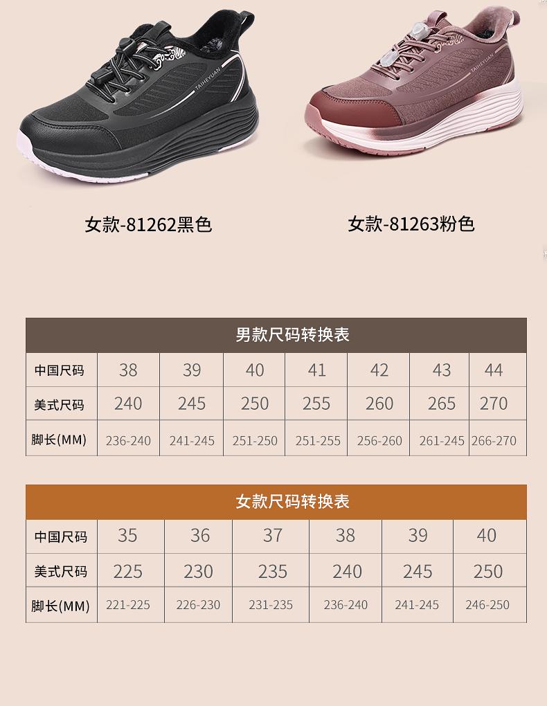 Taiheyuan Old Beijing Cloth Shoes for Winter Men and Women
