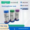 Disposable Dental & Makeup Applicators: Cotton Pads, Makeup Brushes, Swabs, Non-Shedding Brushes