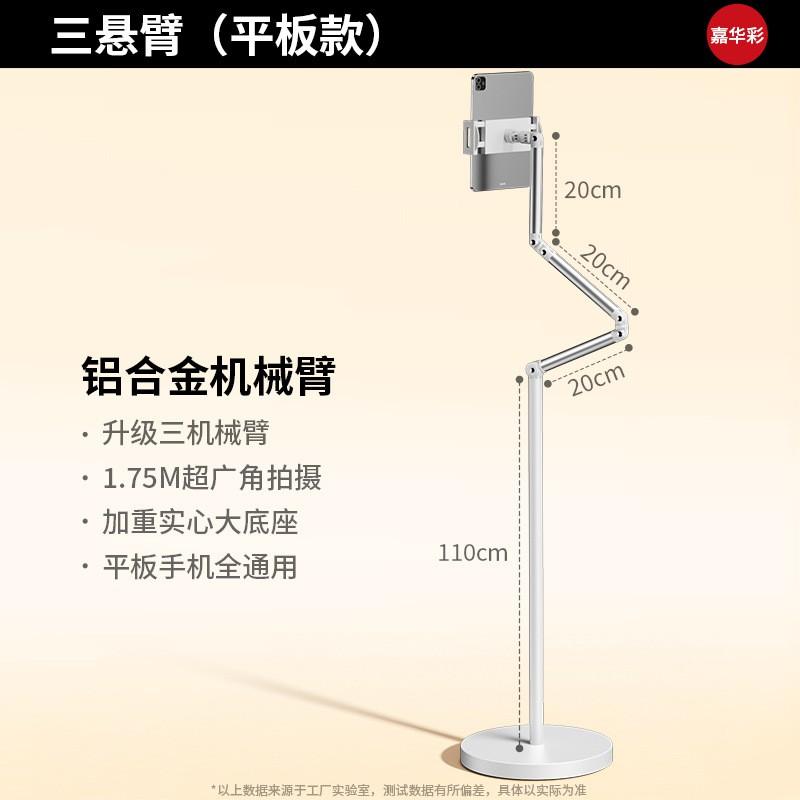 Adjustable Desktop Floor Stand Smartphone Tablet - Rotating Tripod Mount With Foldable Arms Aluminum Alloy Universal