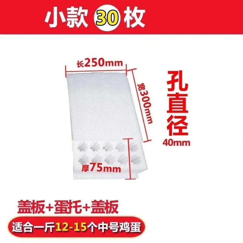 Лоток для яиц из жемчужного хлопка 30 ячеек 50 ячеек Упаковка для экспресс-доставки Защита от ударов Утолщенная пена Защитный лоток Подарочная коробка 1 set 2990₽